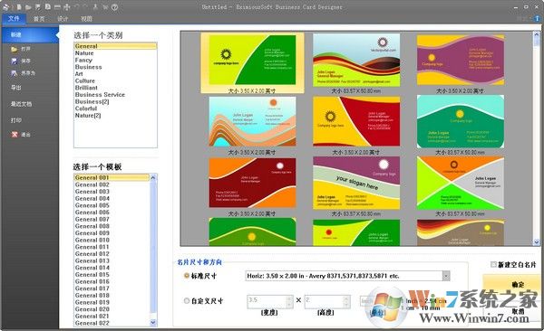 名片設(shè)計軟件(Business Card Designer v5.0名片制作軟件中文免費版