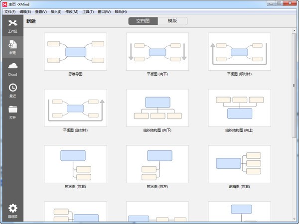 Xmind破解版無限制|XMind(思維導(dǎo)圖軟件) v10.2.1綠色版