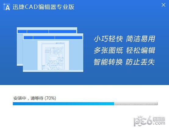 迅捷cad編輯器專業(yè)版