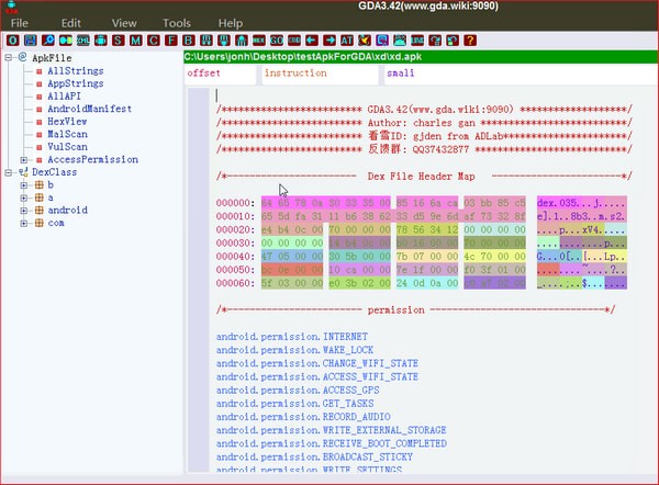 GDA反編譯工具下載|GJoy Dex Analysizer(反編譯分析工具) V3.61免費版