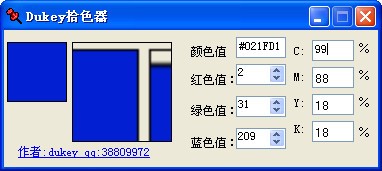 DuKey拾色器下載|屏幕取色軟件DuKey V1.0綠色版