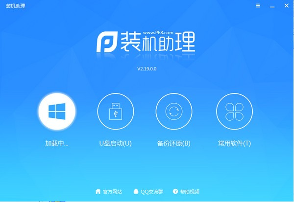 PE吧裝機助理下載|PE吧電腦系統(tǒng)重裝軟件 V2.82.0.0官方版