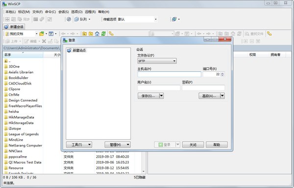 WinSCP(SFTP客戶端)下載|WinSCP中文版 V5.17.10.11087中文版