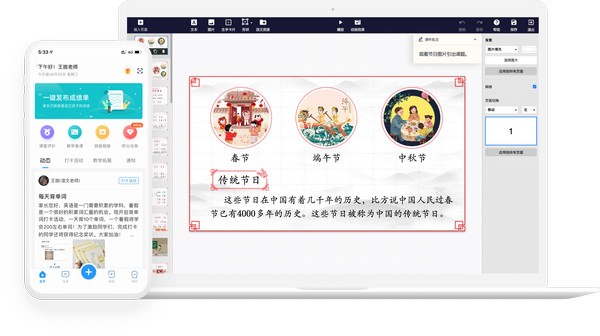 愛學班班教育管理軟件下載|愛學班班電腦版 V1.8.3官方PC版