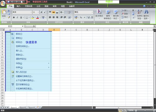 Excel2007官方版|Microsoft Excel2007免費完整版