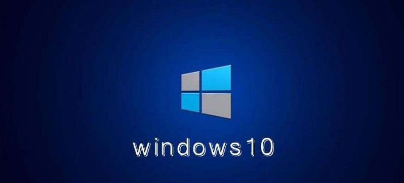 Win10教育版 64位 最新官方版