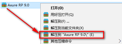 axure rp9中文版