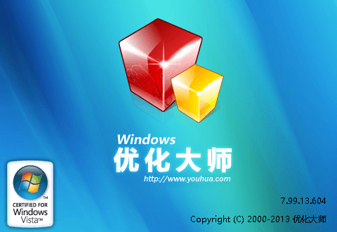 Windows優(yōu)化大師官方版 V7.99.13.604 電腦版