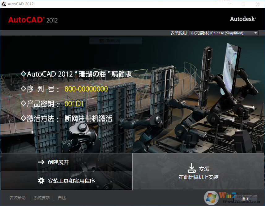 AutoCAD2012破解版下載_AutoCAD2012精簡版(含64/32位)