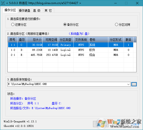 CGI備份還原工具 v5.0.0.5最終版