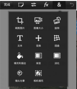 Photoshop手機中文版 V1.3.7 安卓破解版