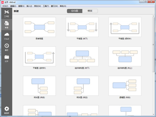 xmind官方版