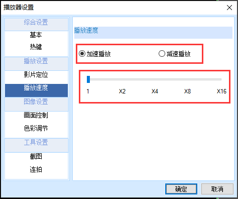 h264播放工具