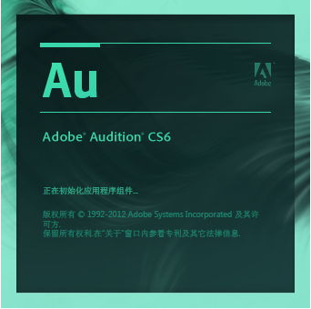 AU下載_AdobeAuditionCS6中文破解版