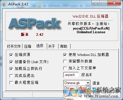 aspack漢化版