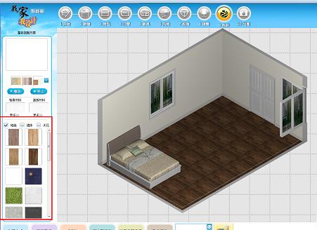 我家我設(shè)計(jì)(三維室內(nèi)設(shè)計(jì)軟件) V6.0 破解版