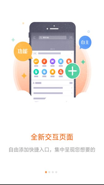 平安e行銷app