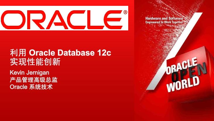 Oracle客戶(hù)端|Oracle Database 12C(32位/64位) V12.2.0.1.0 官方版