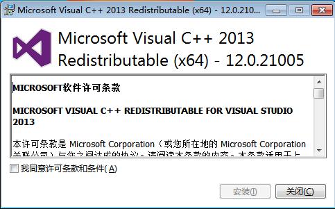 Vcredist x64.exe安裝包 2008官方正式版