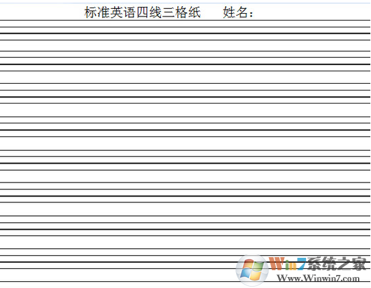 四線三格模板免費下載_英文四線三格Word模板【含正確書寫格式】