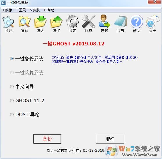 一鍵GHOST系統(tǒng)重裝軟件|一鍵GHOST硬盤版 V12.0.18.101官方版