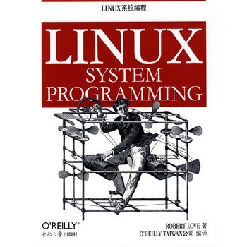 Linux系統(tǒng)編程 高清PDF中文版