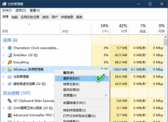 Win10重啟資源管理器教程