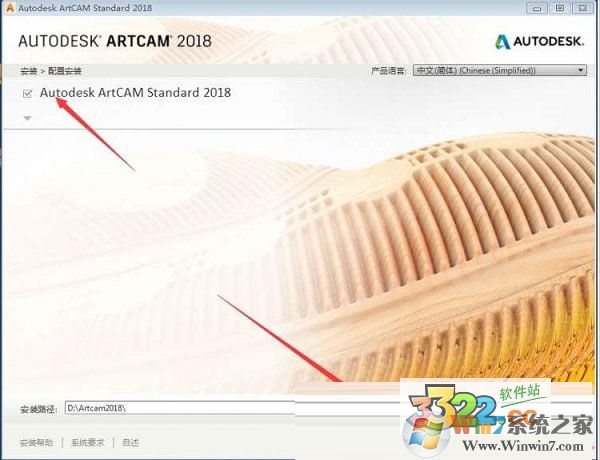 Artcam2018破解版(浮雕設(shè)計(jì)軟件)