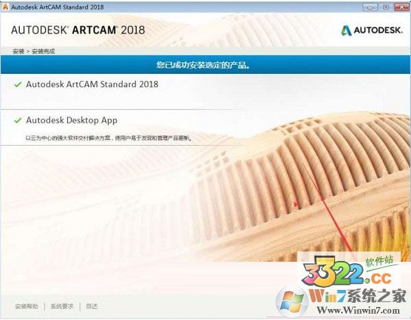 Artcam2018破解版(浮雕設(shè)計(jì)軟件)