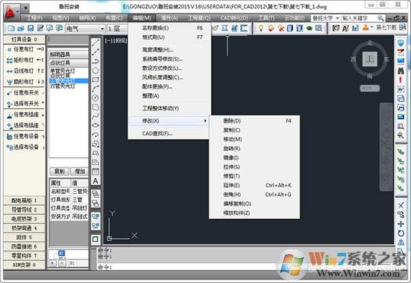 魯班算量破解版下載