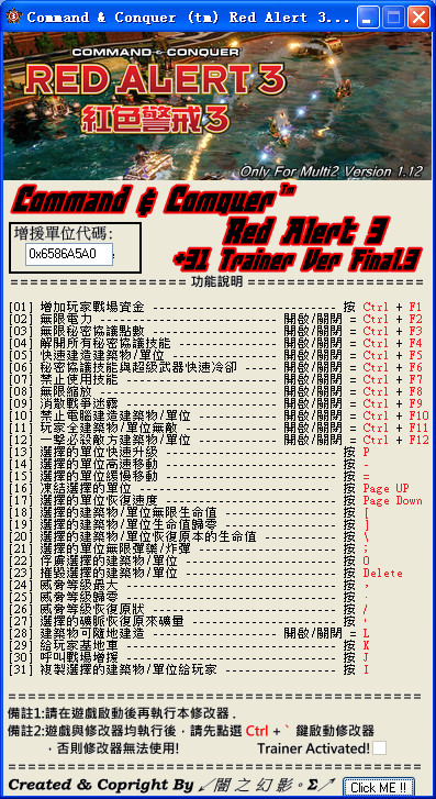 紅色警戒3修改器|紅警3起義時(shí)刻修改器通用版(Win10可用)