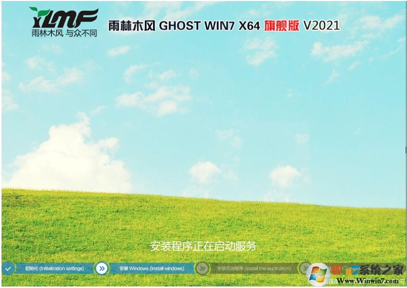 雨林木風GHOST 64位WIN7純凈版(自帶USB3.0,新機型)V2021