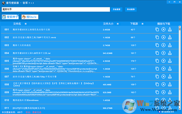 番號(hào)搜索器(BT磁力資源)2023免費(fèi)版