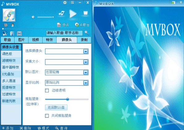 MVBox播放器下載|mvbox卡拉ok播放器 v7.1.5官方版