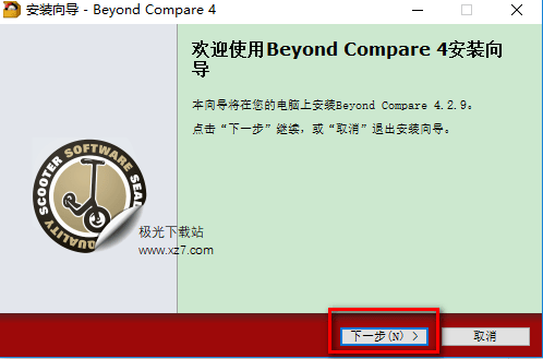 beyond compare中文破解版