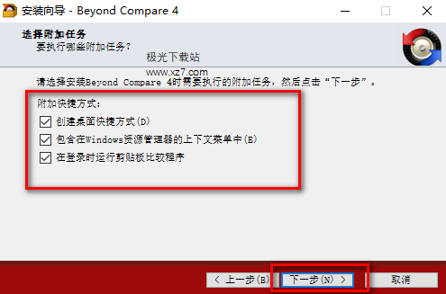 beyond compare中文破解版