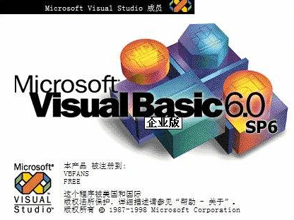 VC 6.0軟件下載|Microsoft Visual C++ 6.0 官方中文版(免序列號)