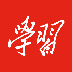 學(xué)習(xí)強(qiáng)國APP官方安卓版