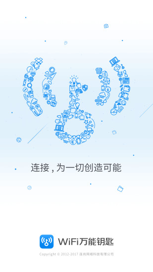 wifi萬能鑰匙pc版_wifi萬能鑰匙V2021最新電腦版