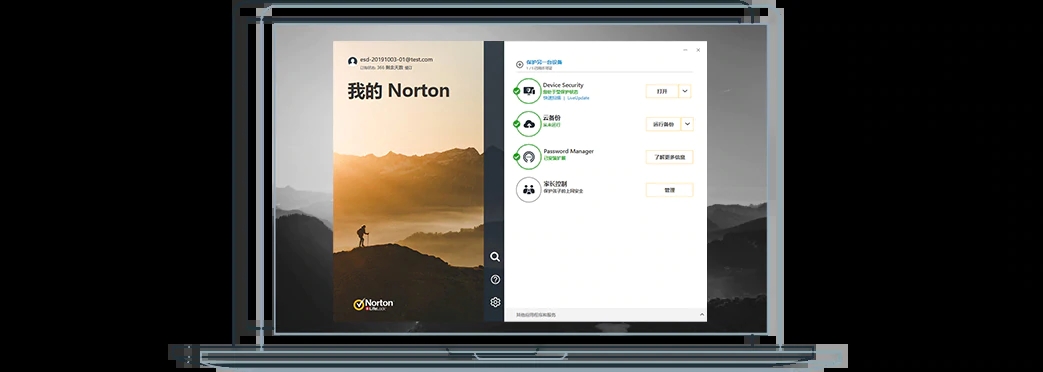 諾頓防火墻企業(yè)版下載|諾頓防火墻(Norton) V22.9.6中文版