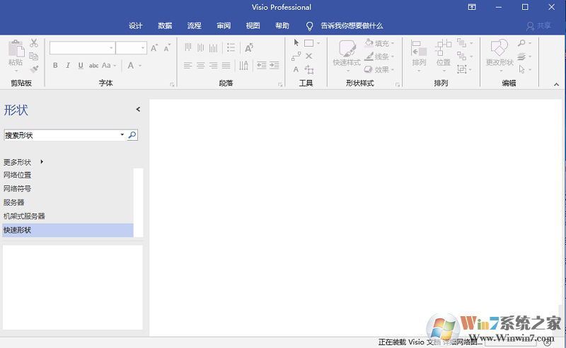 Visio2019下載|Visio2019專業(yè)版官方完整免費版(附產(chǎn)品密鑰)