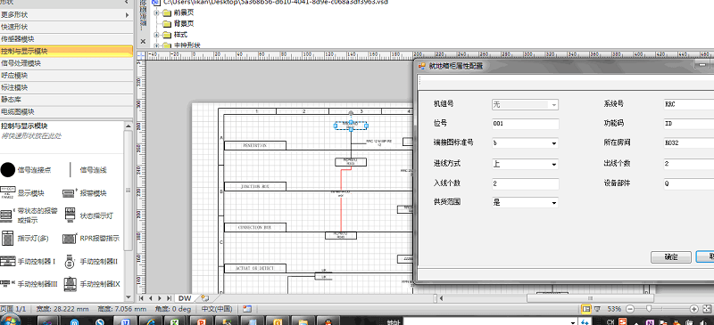 Visio2010激活版下載|Visio2010破解中文版