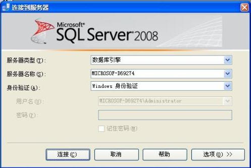 SQL2008下載|SQL2008數(shù)據(jù)庫R2 64位簡體中文版(附密鑰)