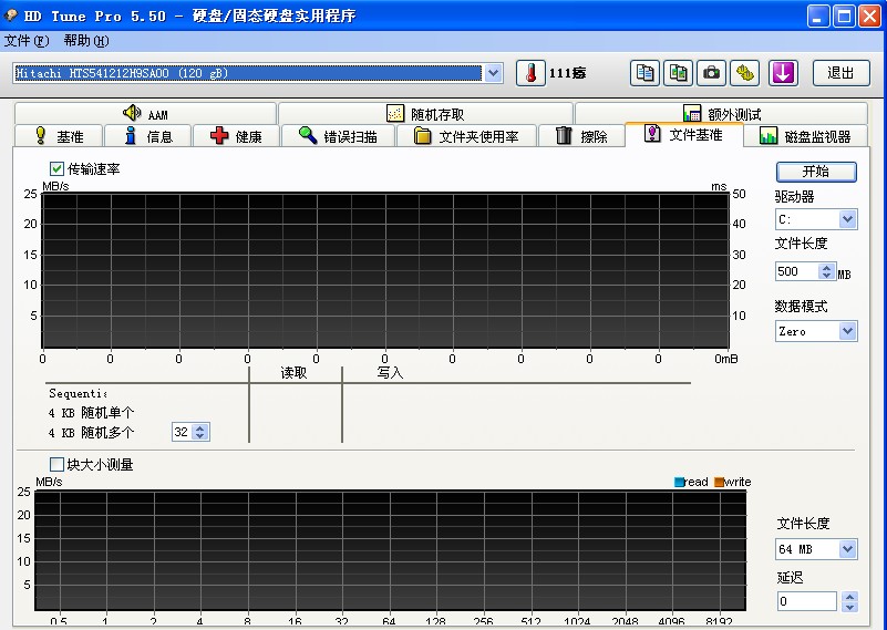 hd tune綠色版硬盤檢測(cè)工具