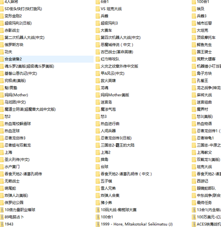 街機游戲合集500_經(jīng)典街機游戲合集V2024(含金手指)