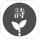 詩詞自動生成器 v2.0綠色免費版