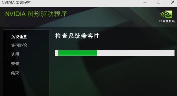 Nvidia顯卡驅(qū)動(dòng)下載|Nvidia顯卡驅(qū)動(dòng)(win10 64位)461.92官方版