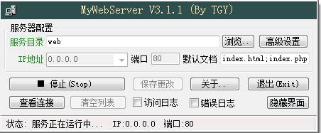 袖珍WEB服務(wù)器軟件(MyWebServer) 3.6.35綠色版