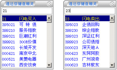 中信建投交易極速版