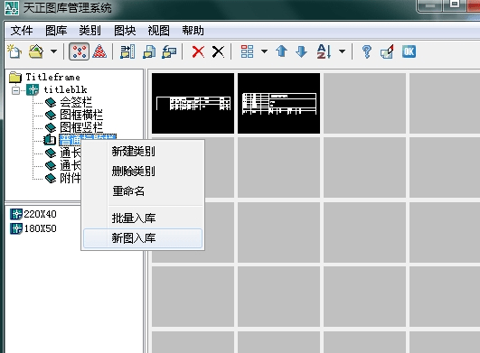 天正電氣2018版本